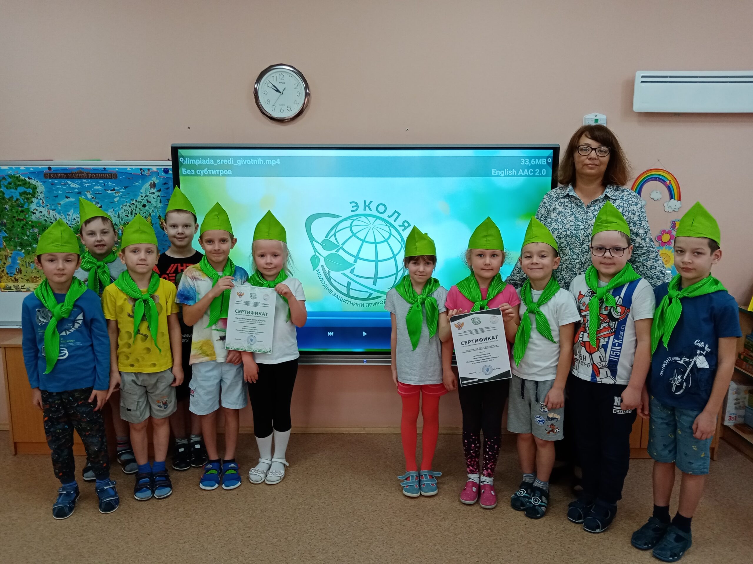 Дети на уроке экологии