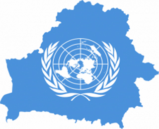 Беларусь активный член ООН.